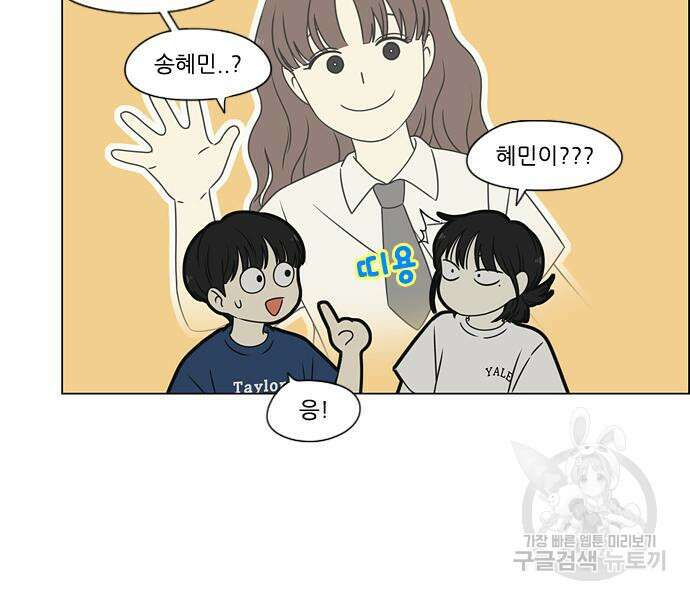 연애혁명 426화 424_Matters 37