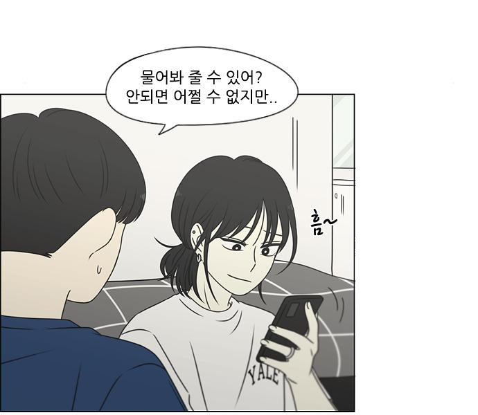 연애혁명 426화 424_Matters 38