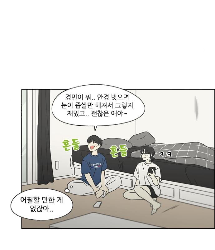 연애혁명 426화 424_Matters 39