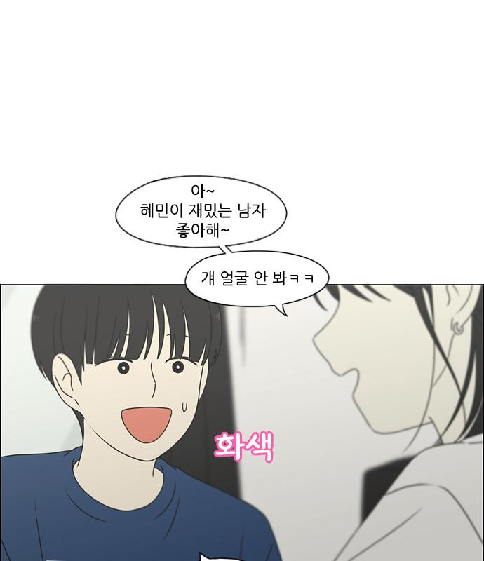 연애혁명 426화 424_Matters 40