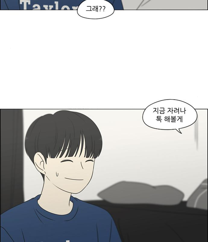 연애혁명 426화 424_Matters 41