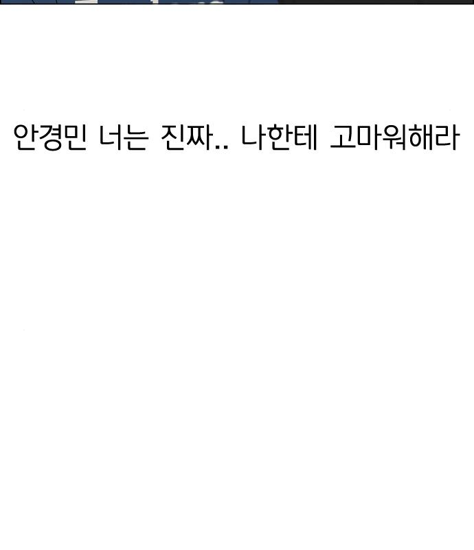 연애혁명 426화 424_Matters 42