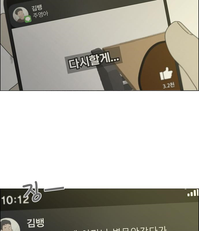 연애혁명 426화 424_Matters 46
