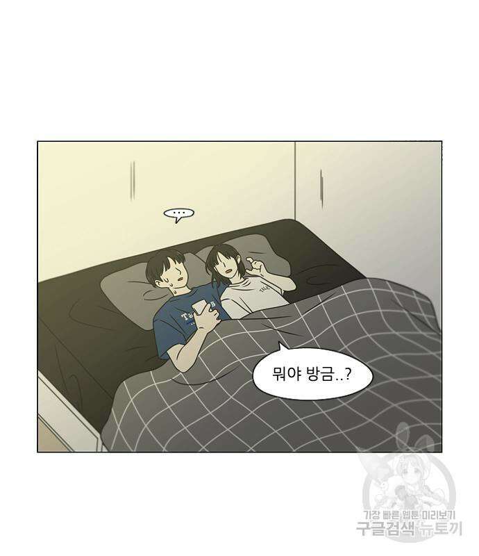 연애혁명 426화 424_Matters 49