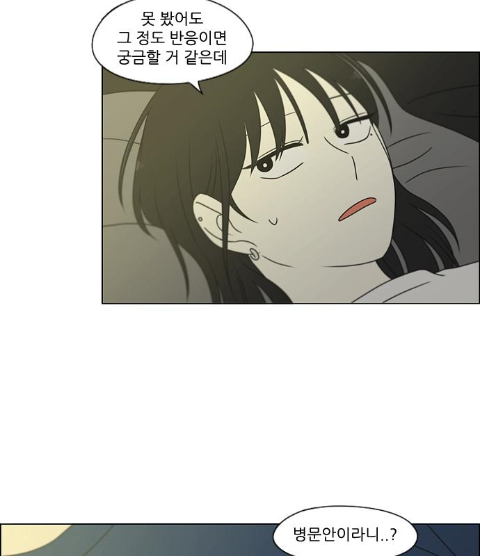 연애혁명 426화 424_Matters 51