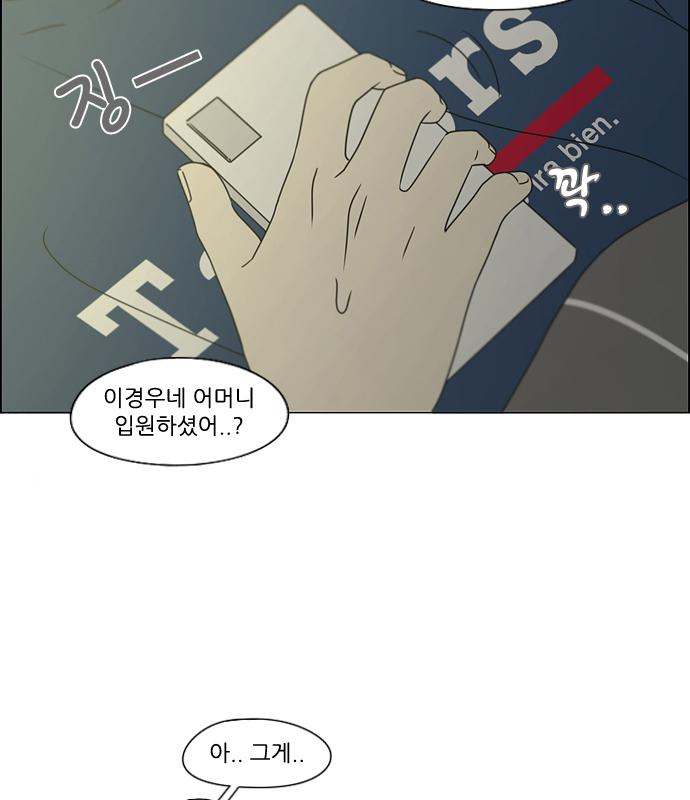 연애혁명 426화 424_Matters 52