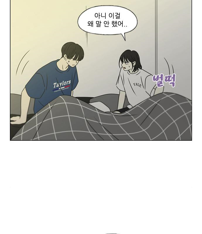 연애혁명 426화 424_Matters 56