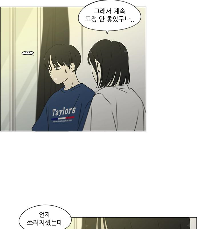연애혁명 426화 424_Matters 57