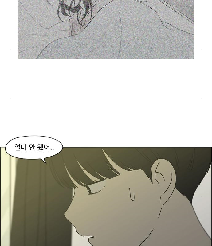 연애혁명 426화 424_Matters 59