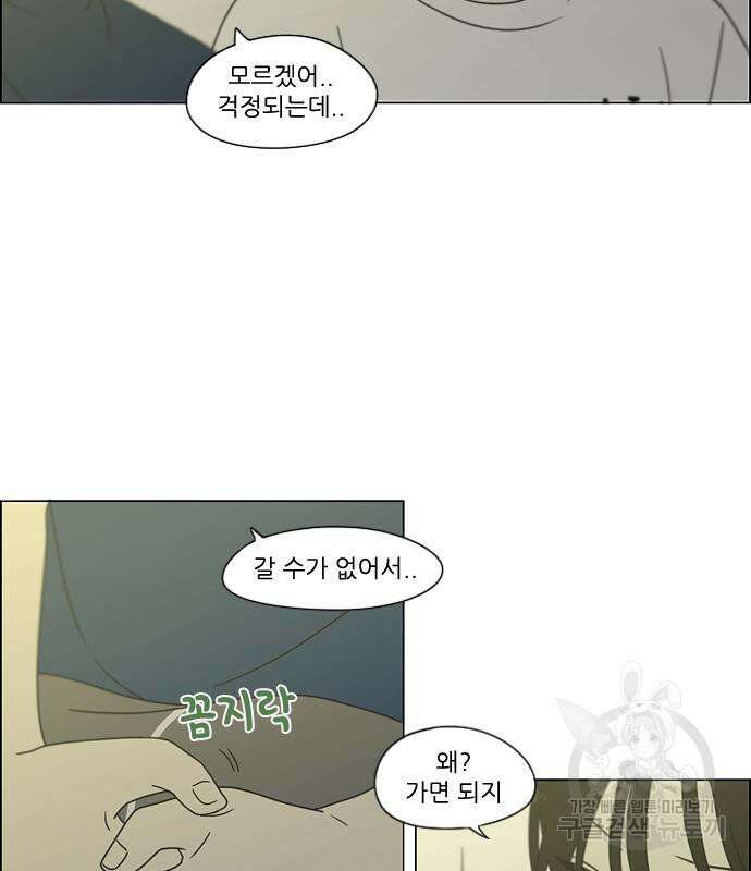 연애혁명 426화 424_Matters 61