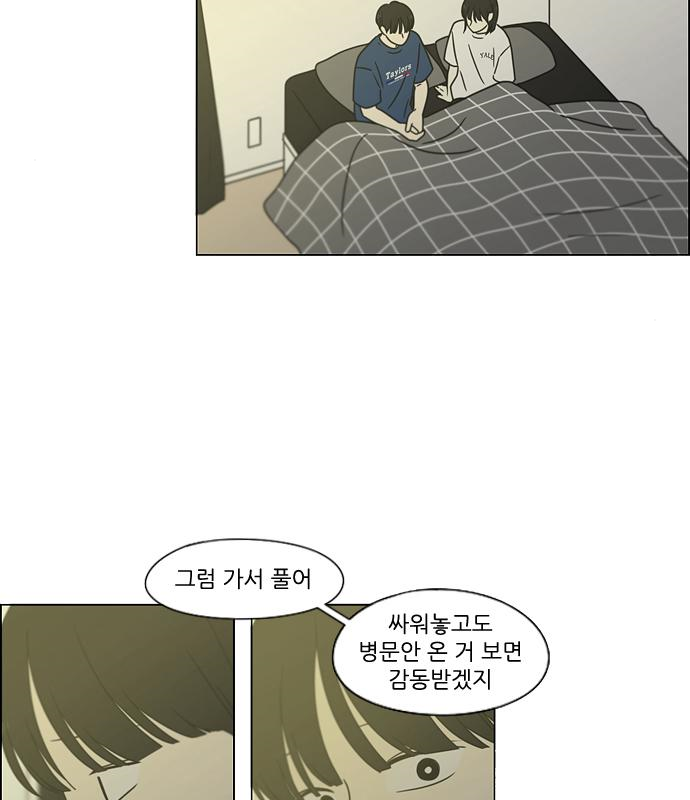 연애혁명 426화 424_Matters 65