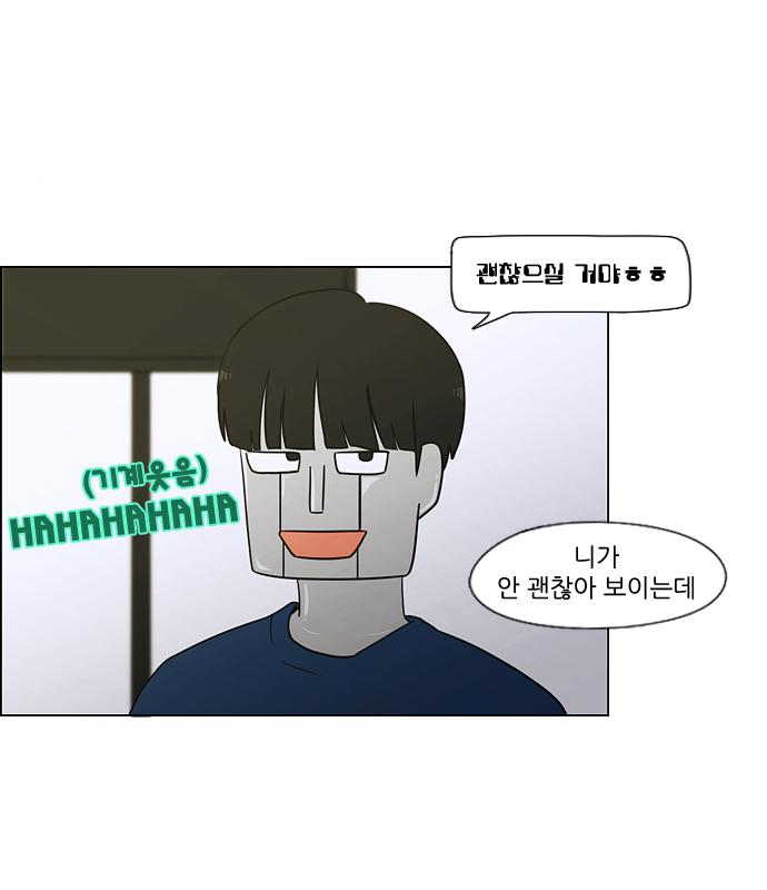 연애혁명 426화 424_Matters 69