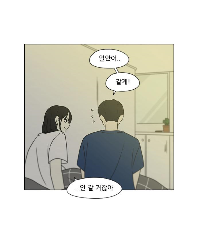 연애혁명 426화 424_Matters 70