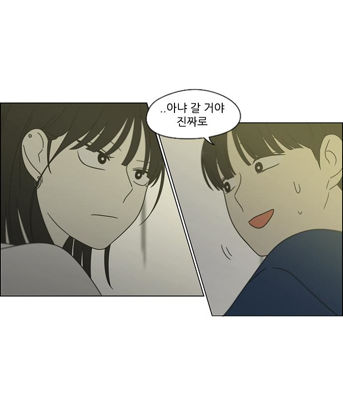 연애혁명 426화 424_Matters 71