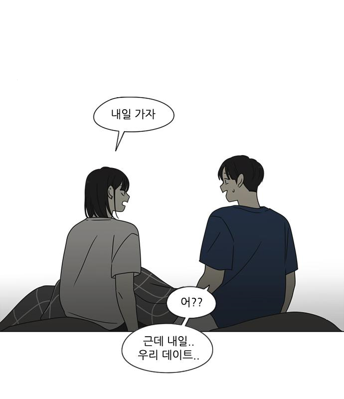 연애혁명 426화 424_Matters 72