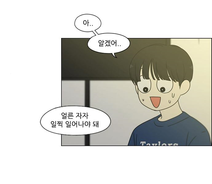 연애혁명 426화 424_Matters 75