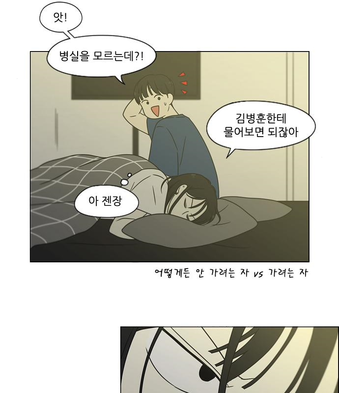 연애혁명 426화 424_Matters 77