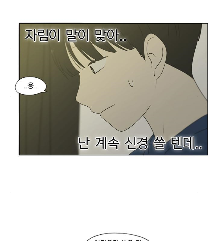 연애혁명 426화 424_Matters 83