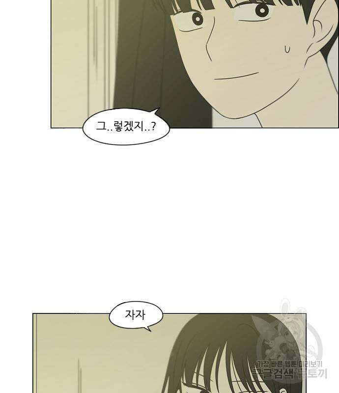 연애혁명 426화 424_Matters 85