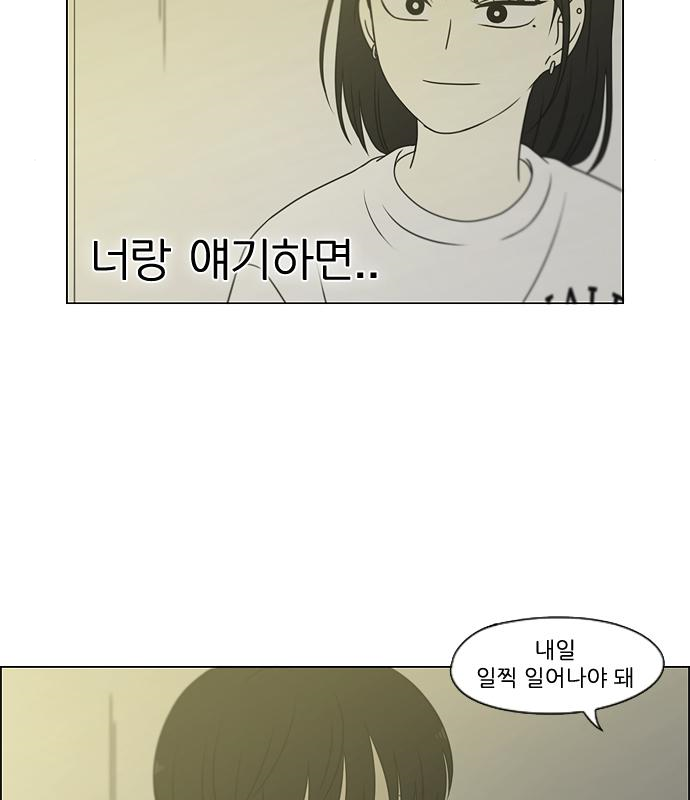 연애혁명 426화 424_Matters 86