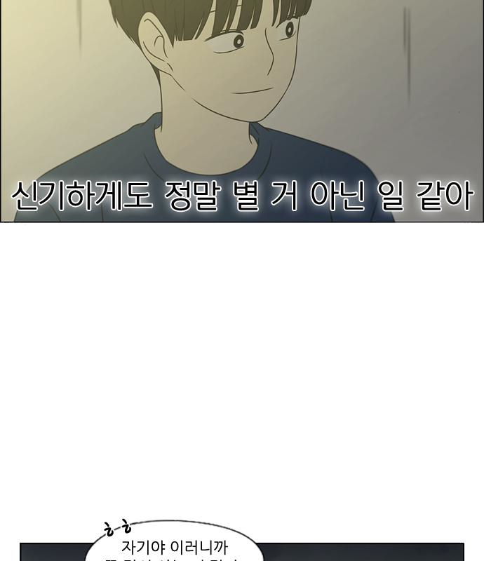 연애혁명 426화 424_Matters 87