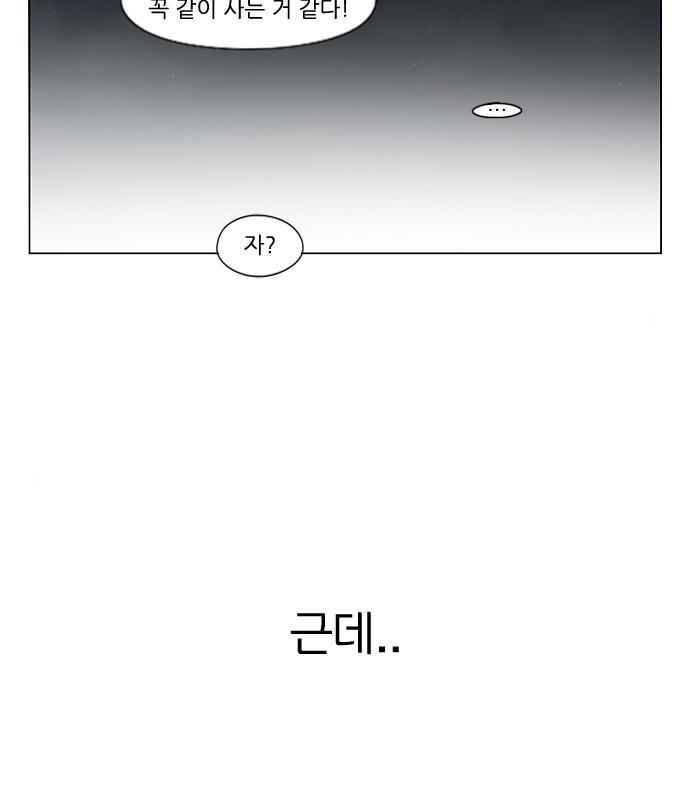 연애혁명 426화 424_Matters 88