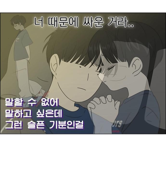 연애혁명 426화 424_Matters 89