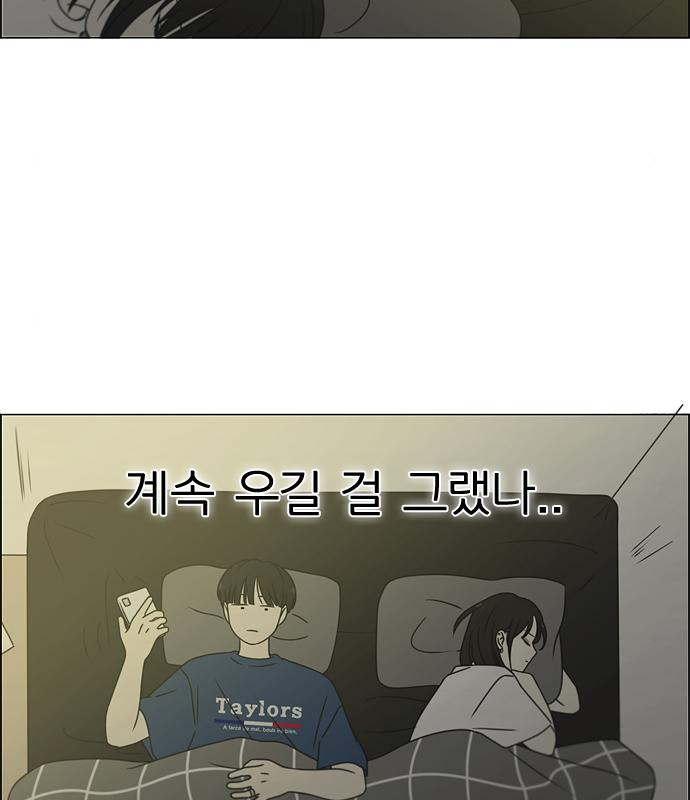 연애혁명 426화 424_Matters 93