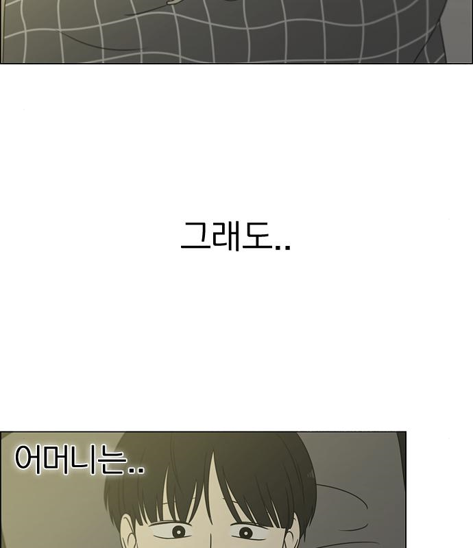 연애혁명 426화 424_Matters 94