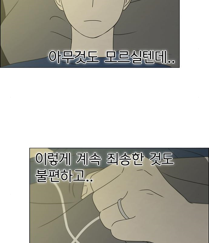 연애혁명 426화 424_Matters 95