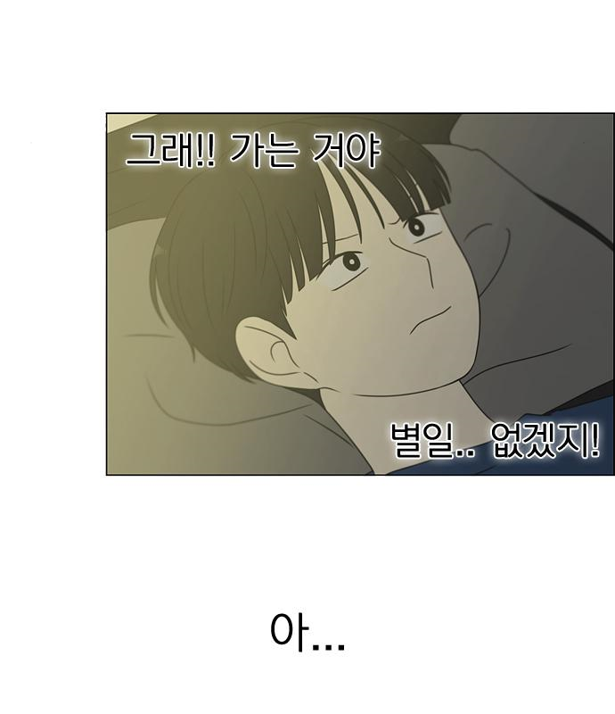 연애혁명 426화 424_Matters 98