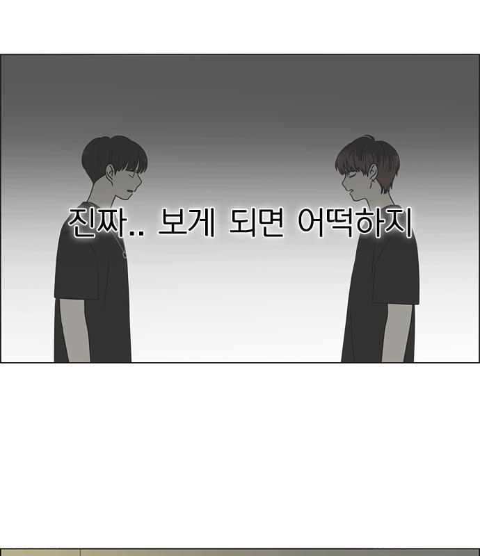 연애혁명 426화 424_Matters 99