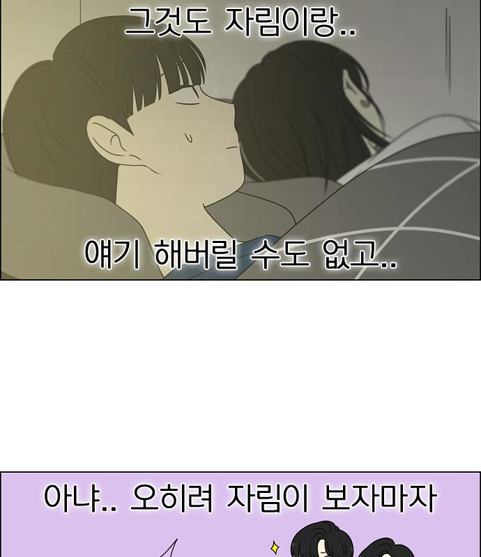 연애혁명 426화 424_Matters 100