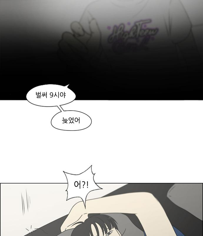 연애혁명 426화 424_Matters 104