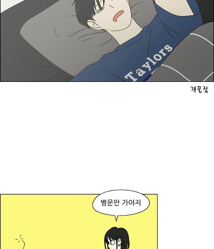 연애혁명 426화 424_Matters 105