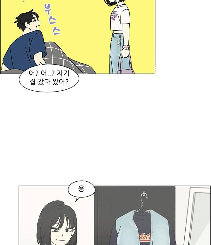 연애혁명 426화 424_Matters 106