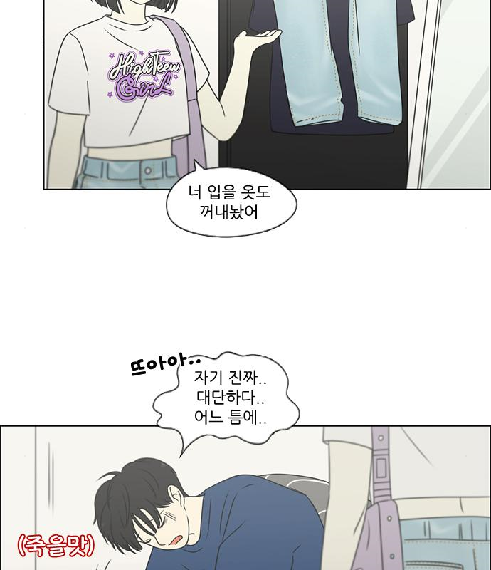 연애혁명 426화 424_Matters 107