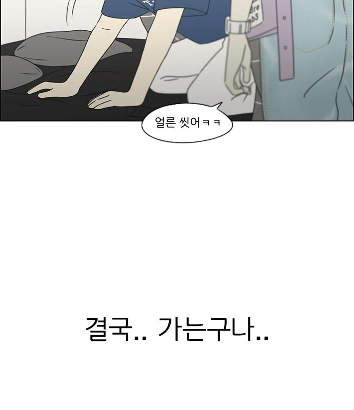연애혁명 426화 424_Matters 108