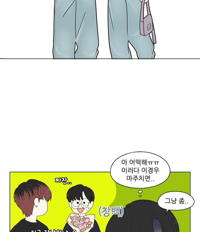 연애혁명 426화 424_Matters 112