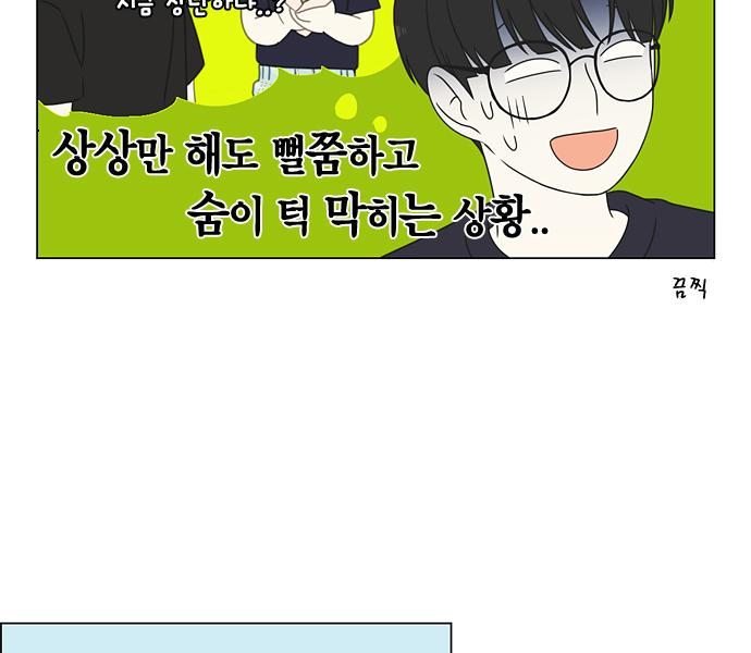 연애혁명 426화 424_Matters 113