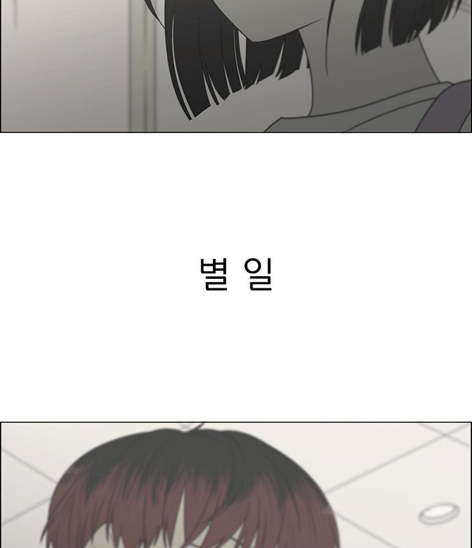 연애혁명 426화 424_Matters 123