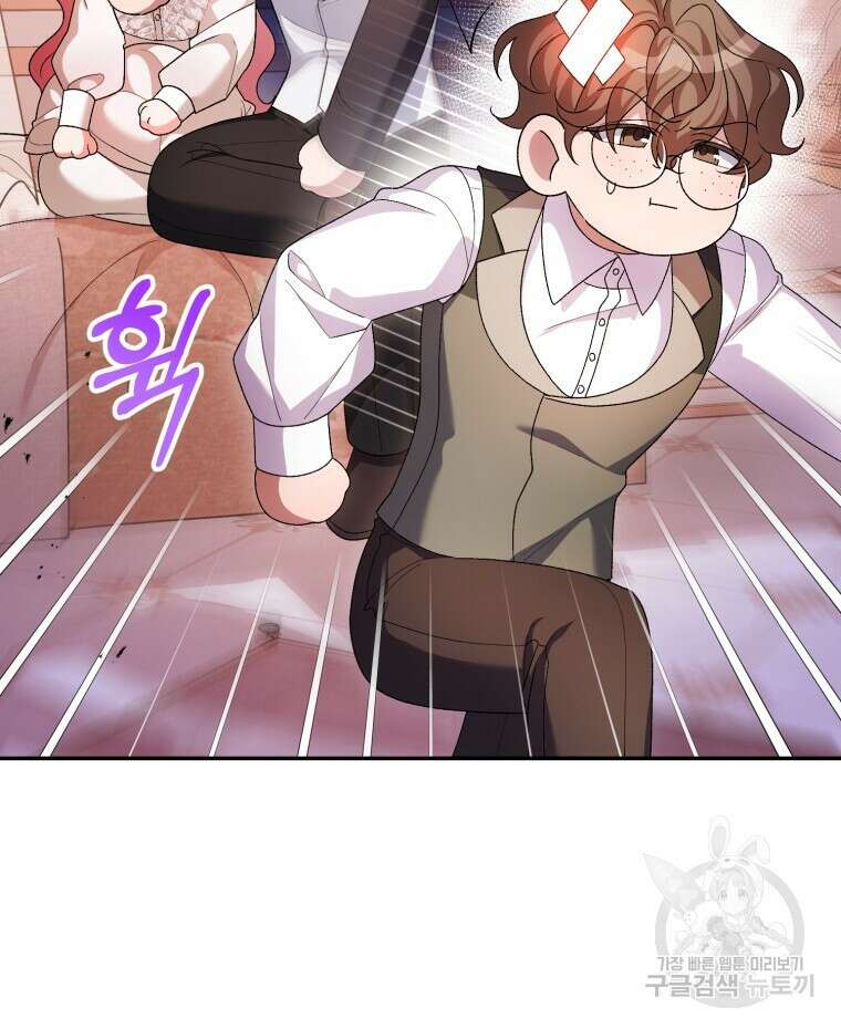 이혼해 주세요, 황제가 돼야 해서요 19화 13