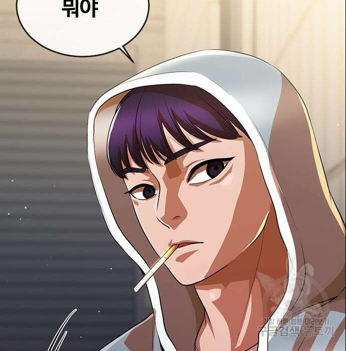랜덤채팅의 그녀! 266화 3