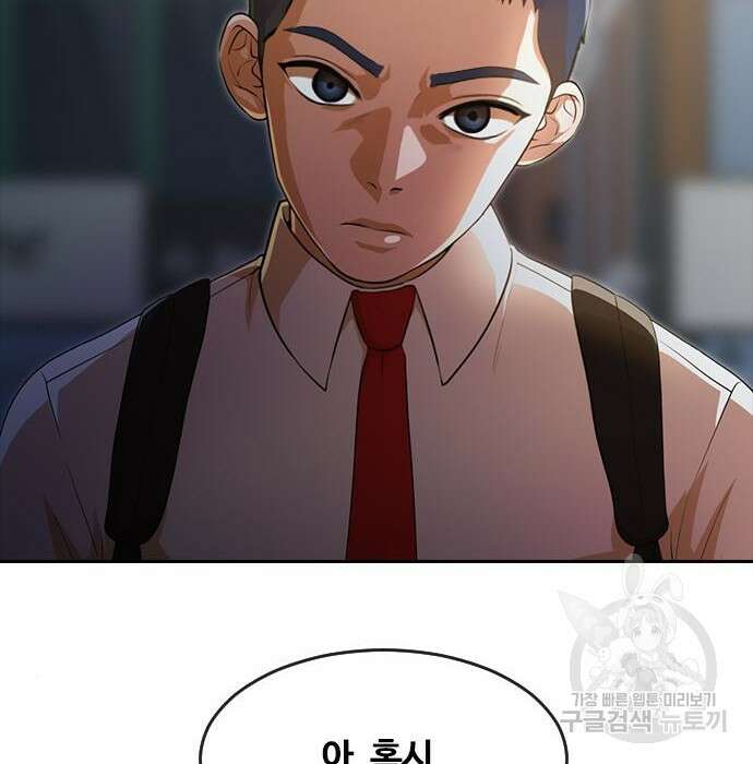 랜덤채팅의 그녀! 266화 11