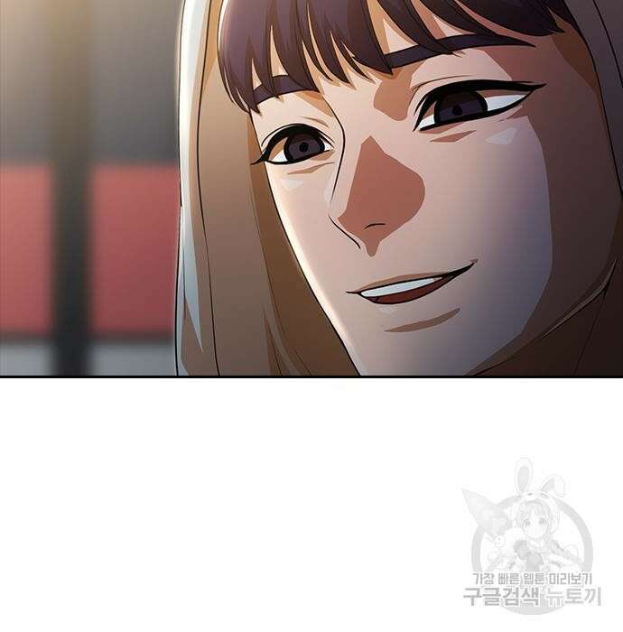 랜덤채팅의 그녀! 266화 14