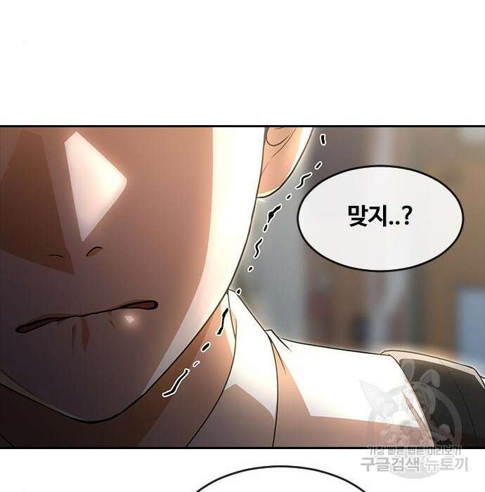 랜덤채팅의 그녀! 266화 15