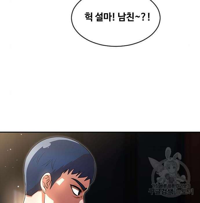 랜덤채팅의 그녀! 266화 16