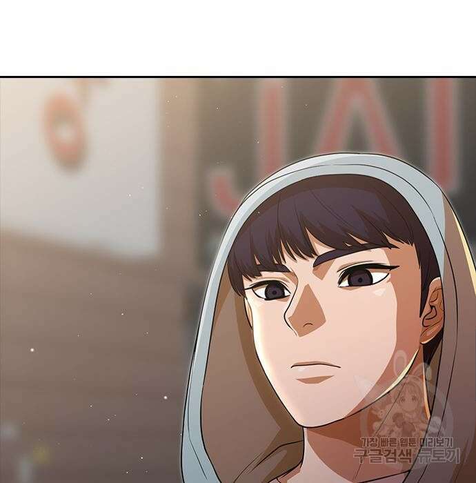 랜덤채팅의 그녀! 266화 18