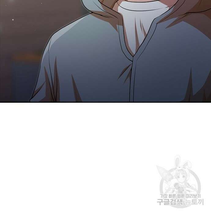 랜덤채팅의 그녀! 266화 19