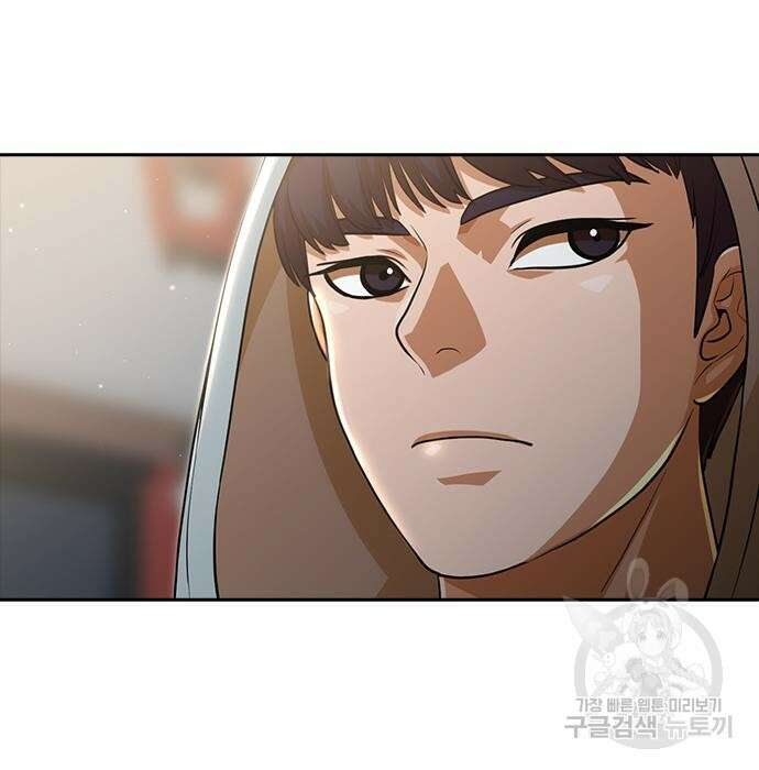 랜덤채팅의 그녀! 266화 20